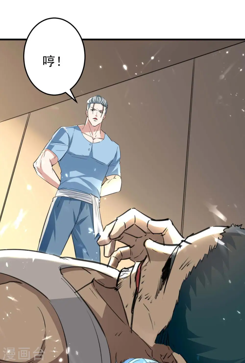 第178话 上门寻仇 第15页