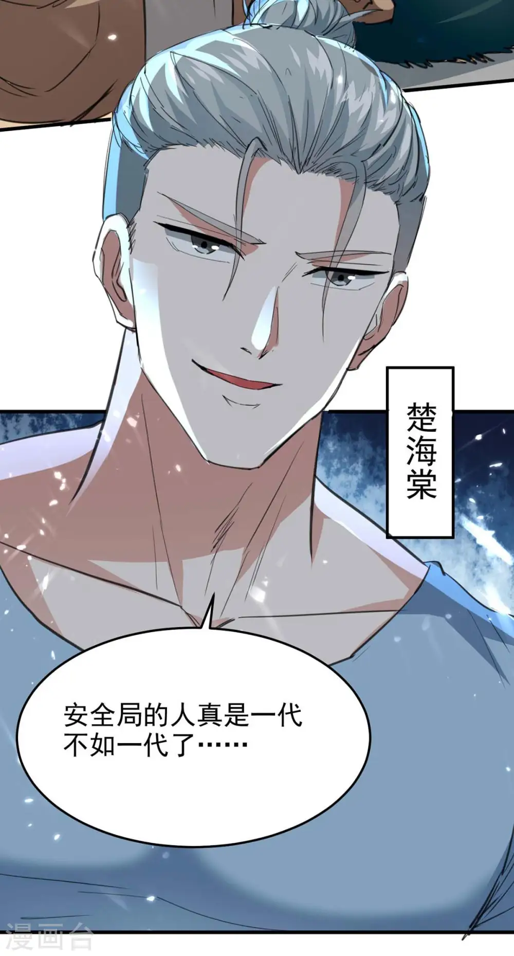 第178话 上门寻仇 第16页