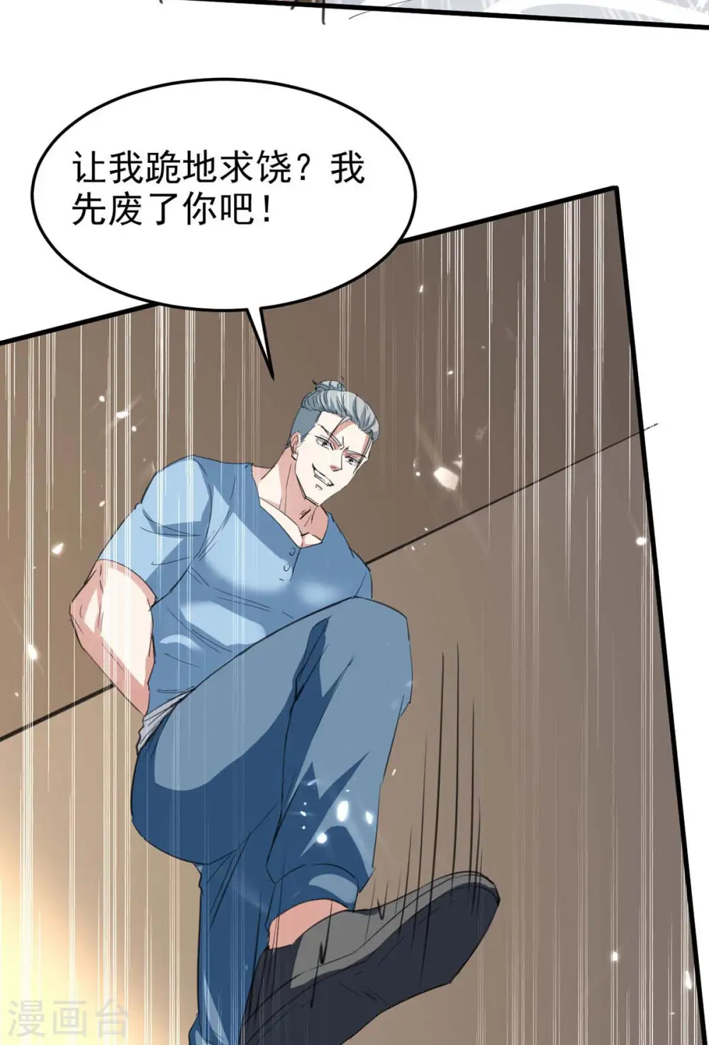第178话 上门寻仇 第18页