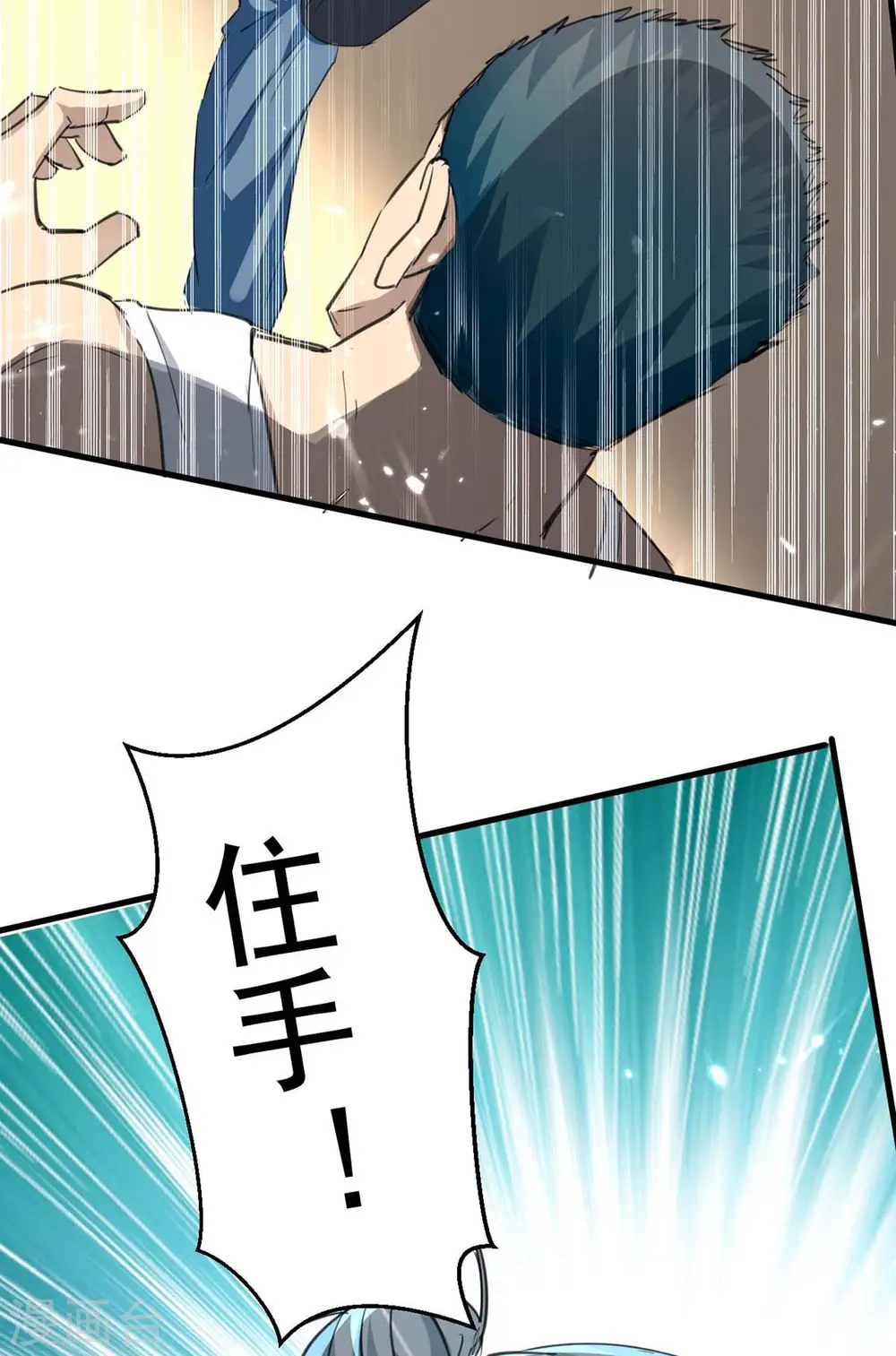 第178话 上门寻仇 第19页