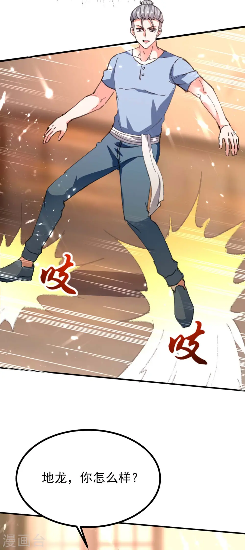 第178话 上门寻仇 第24页
