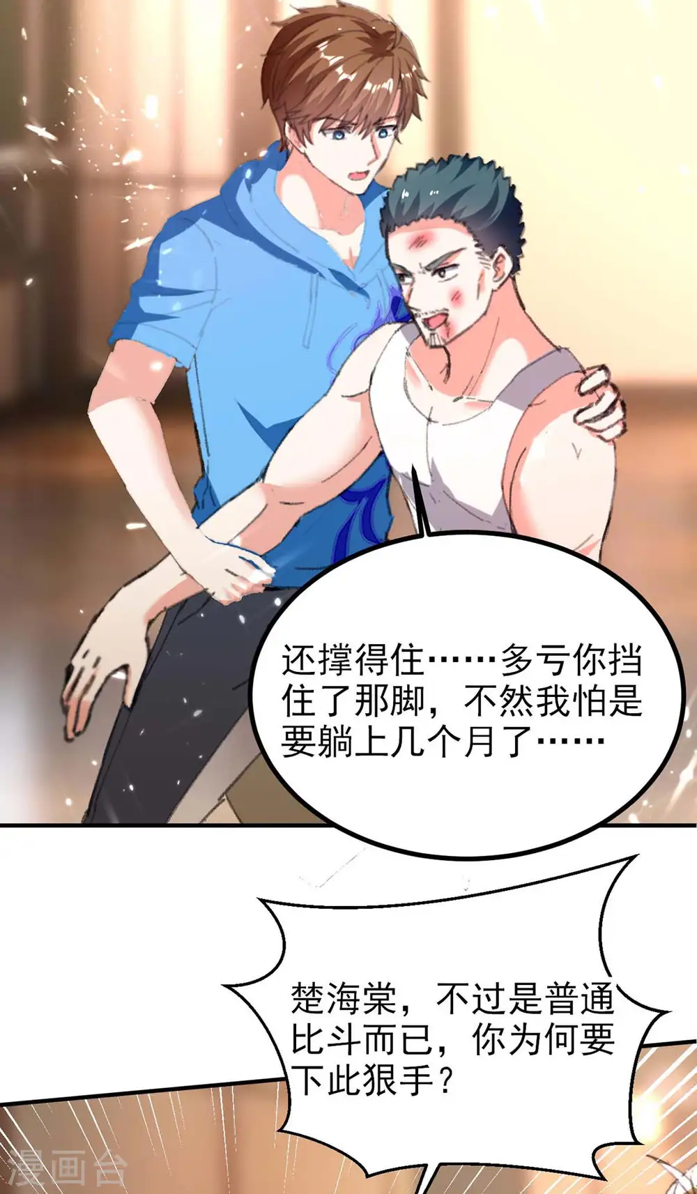 第178话 上门寻仇 第25页