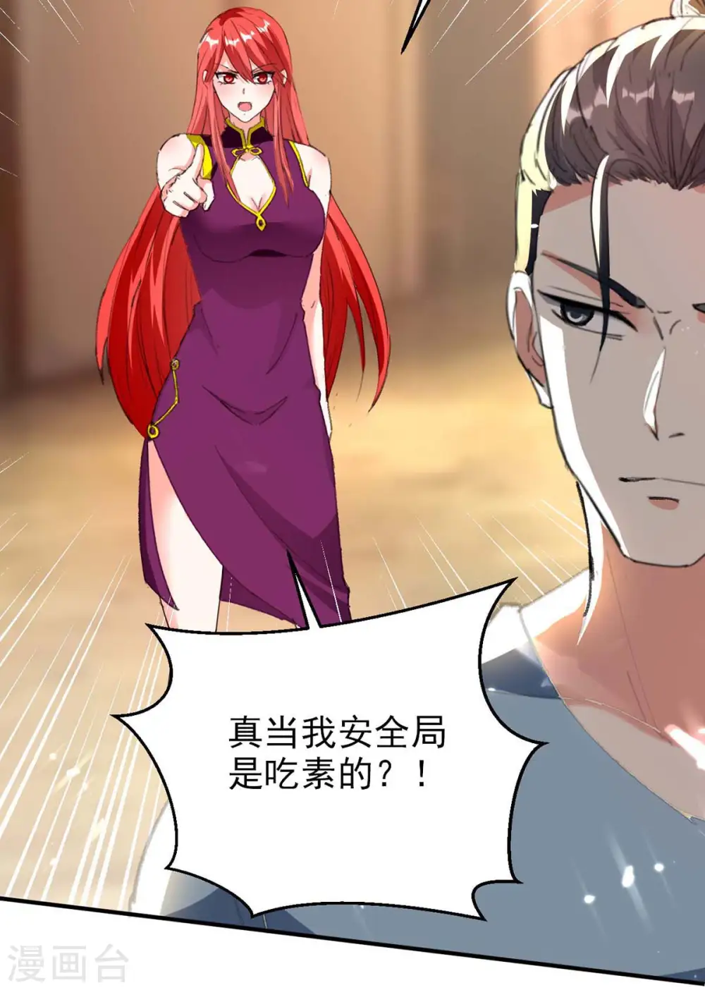 第178话 上门寻仇 第26页