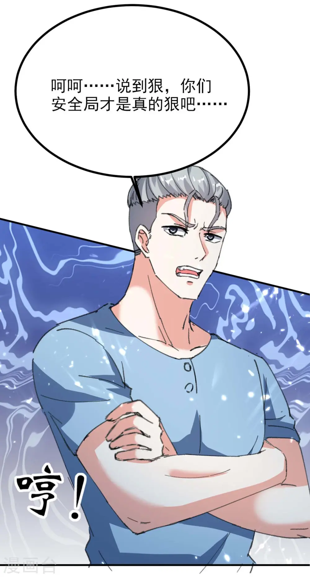 第178话 上门寻仇 第27页