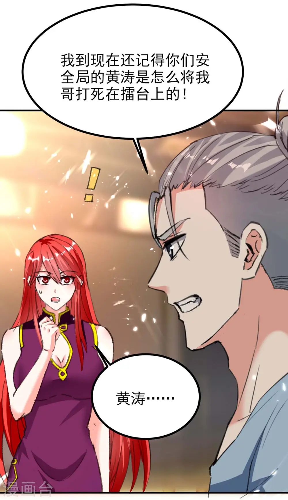 第178话 上门寻仇 第28页