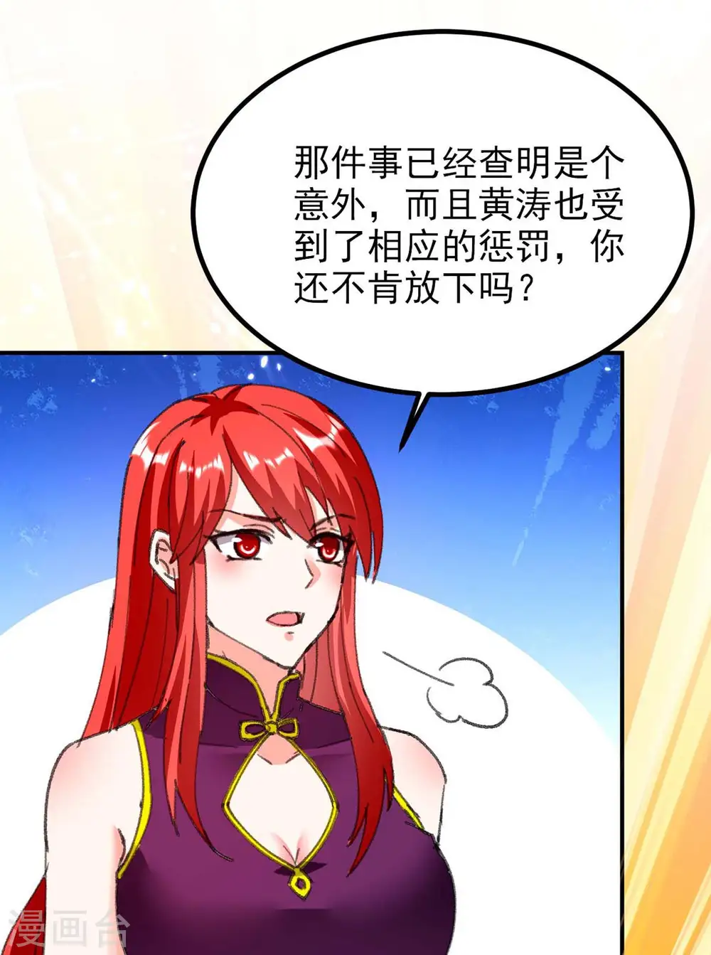 第178话 上门寻仇 第29页