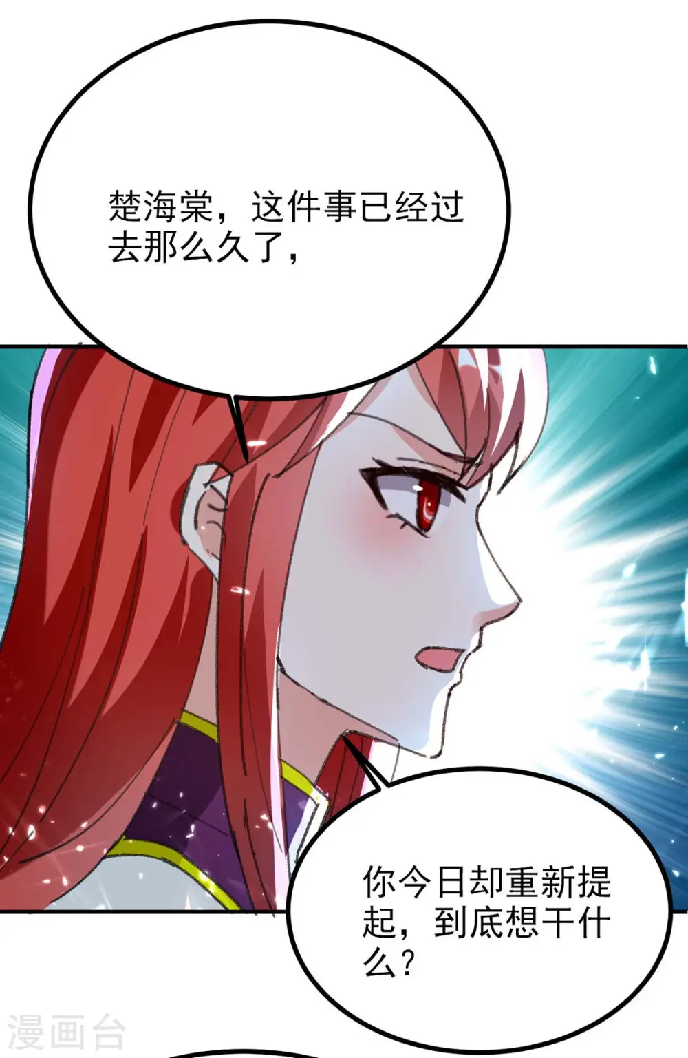 第178话 上门寻仇 第31页