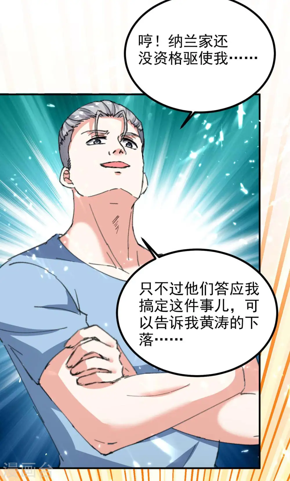 第178话 上门寻仇 第34页