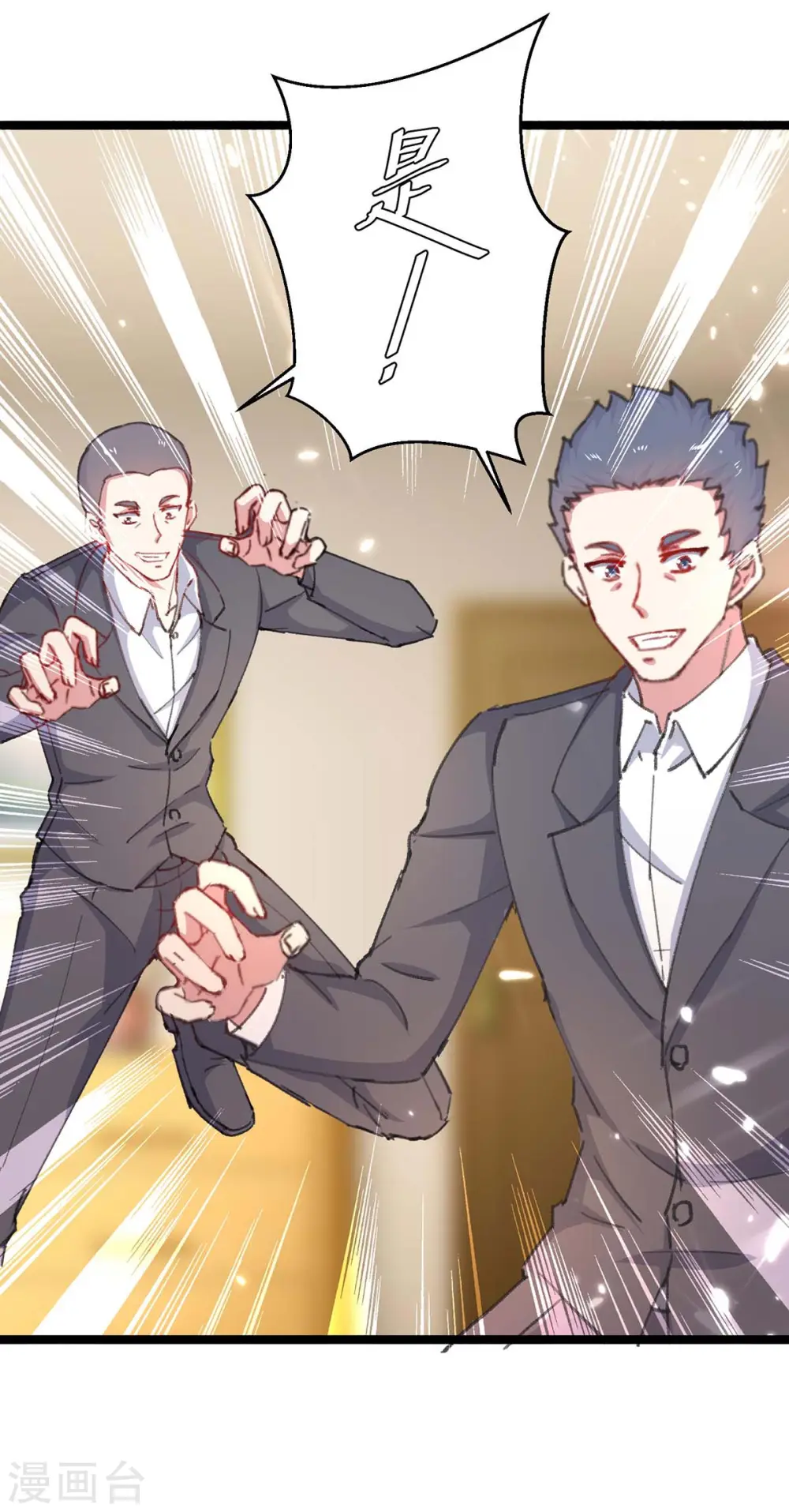 第167话 怎么可能 第5页