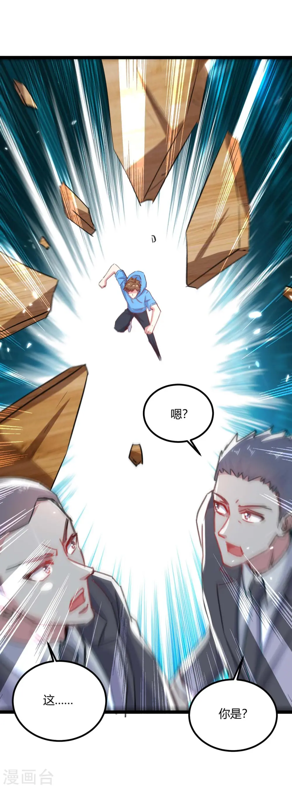 第167话 怎么可能 第9页