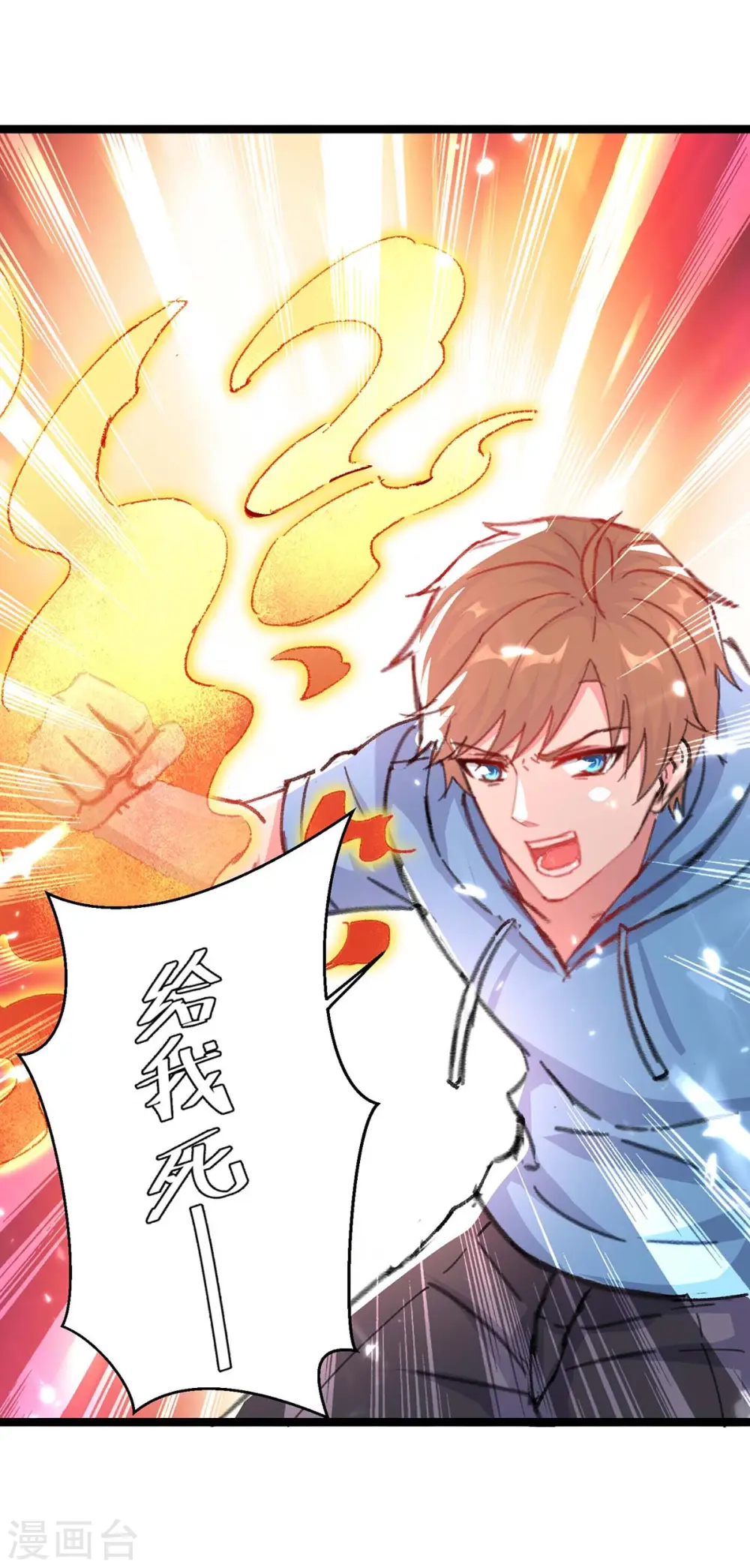 第167话 怎么可能 第10页