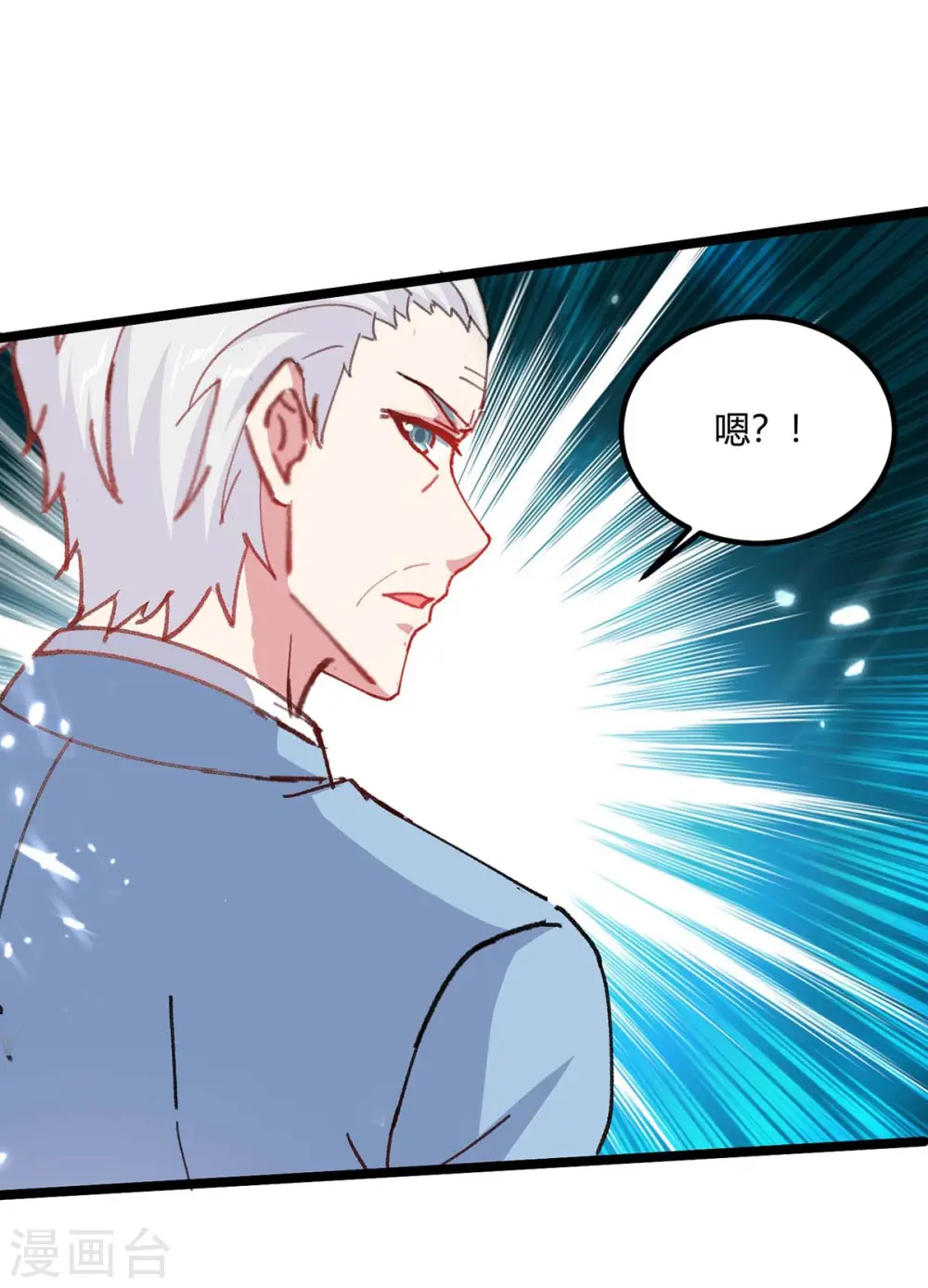 第167话 怎么可能 第13页