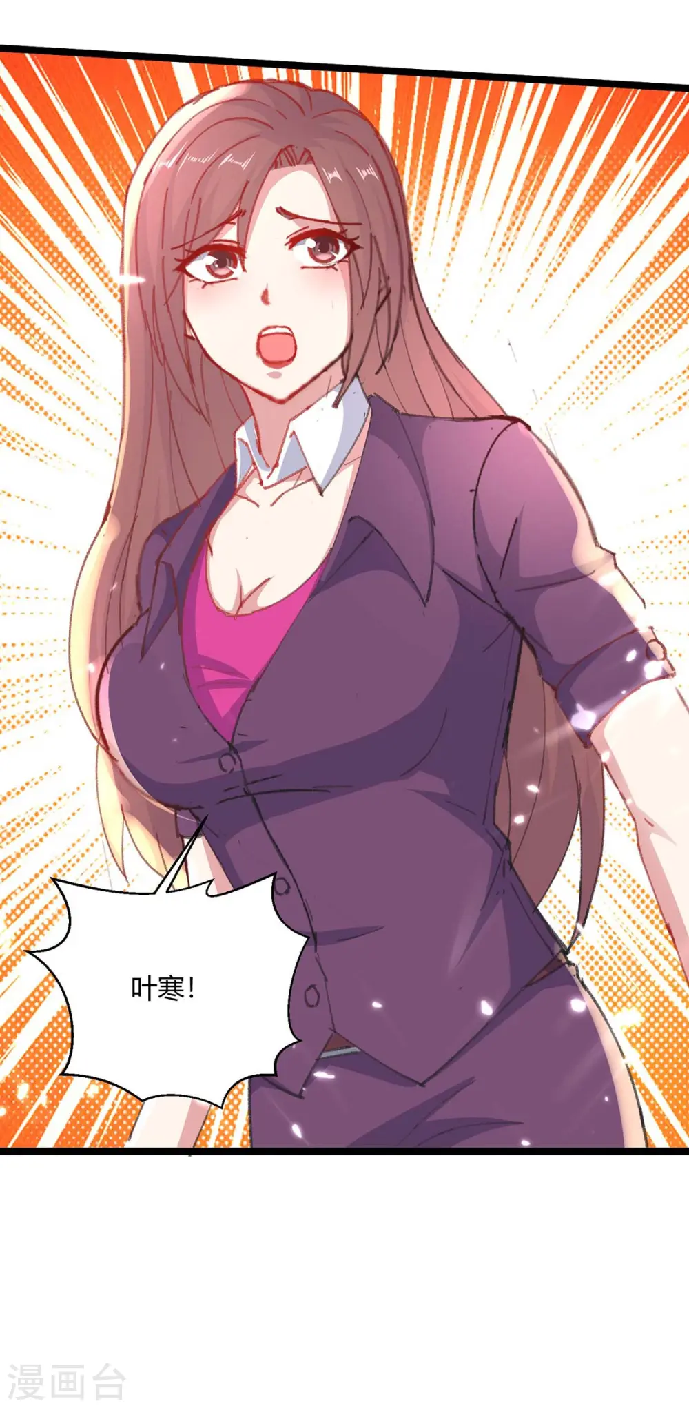 第167话 怎么可能 第14页