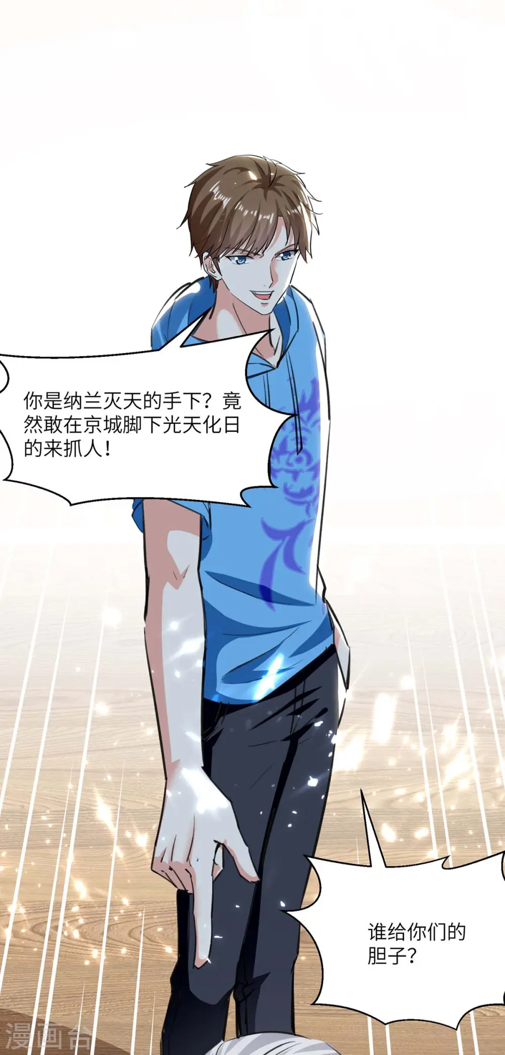 第167话 怎么可能 第15页