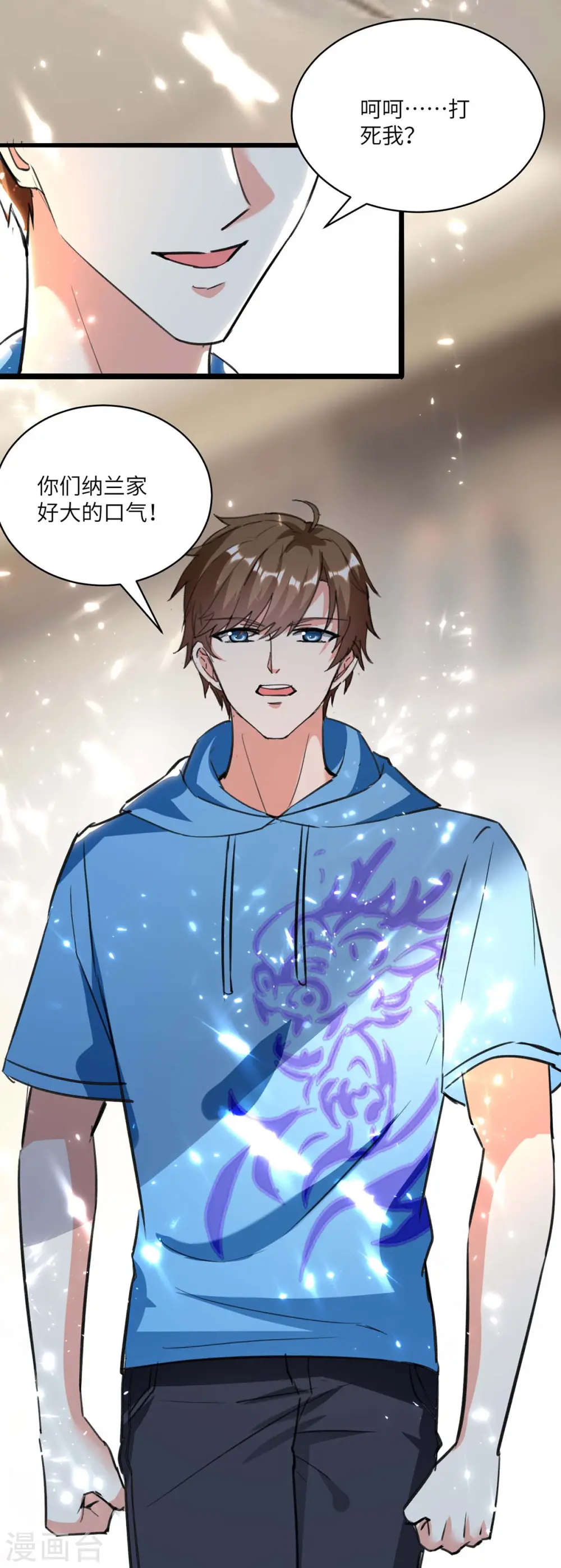 第167话 怎么可能 第18页