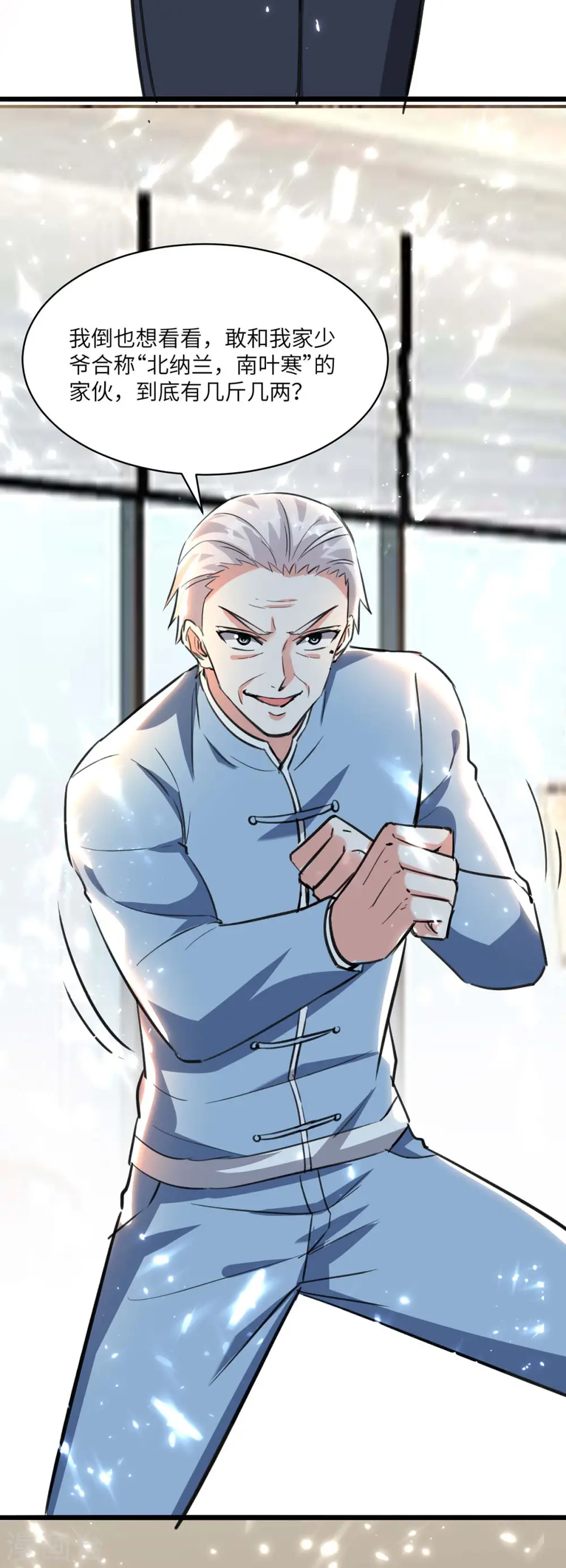 第167话 怎么可能 第19页