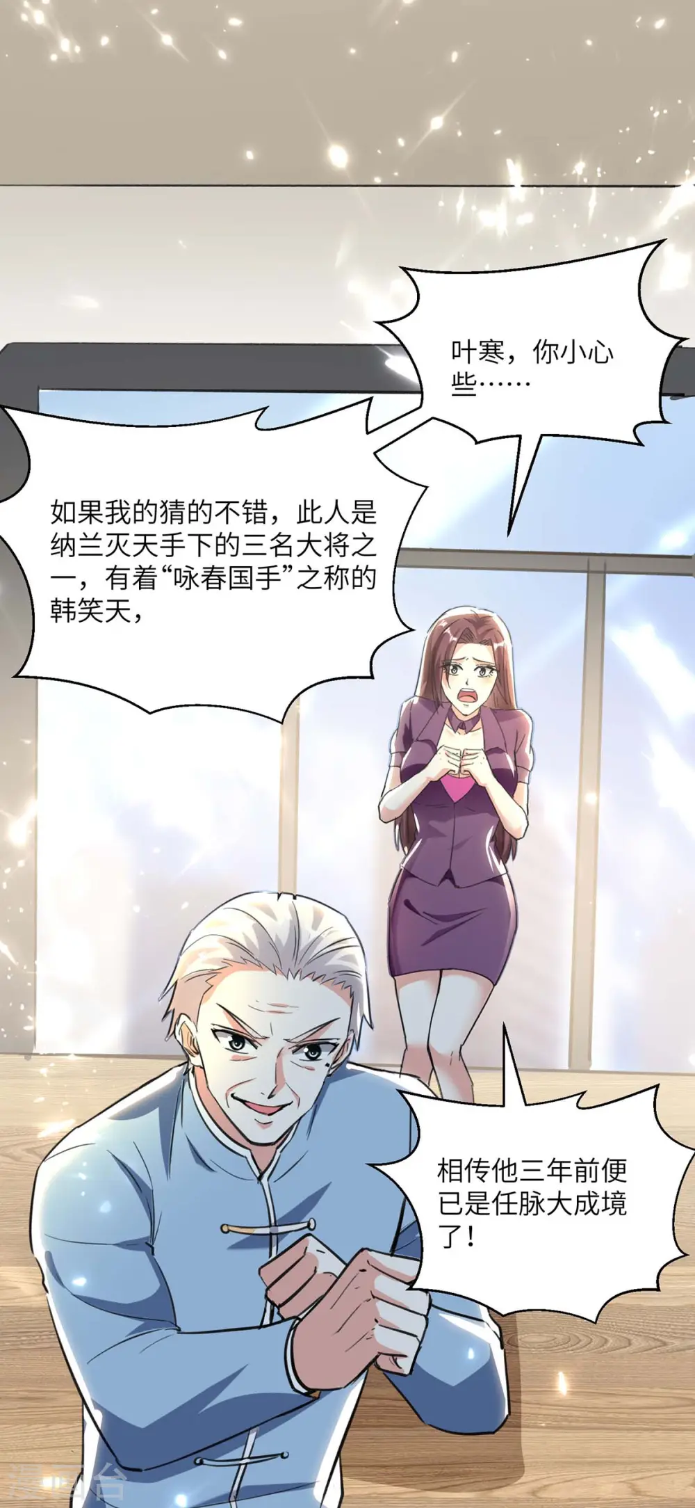 第167话 怎么可能 第20页