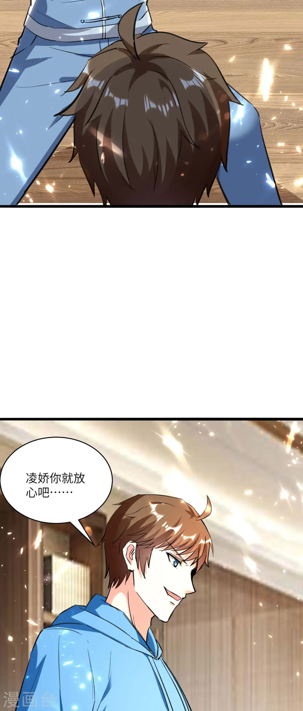 第167话 怎么可能 第21页