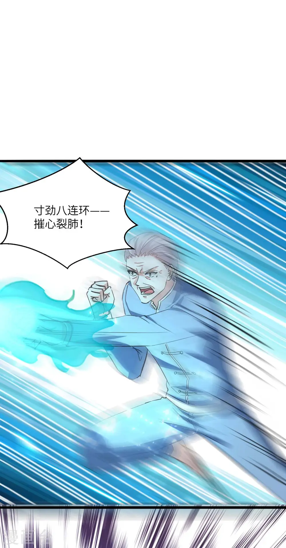 第167话 怎么可能 第24页