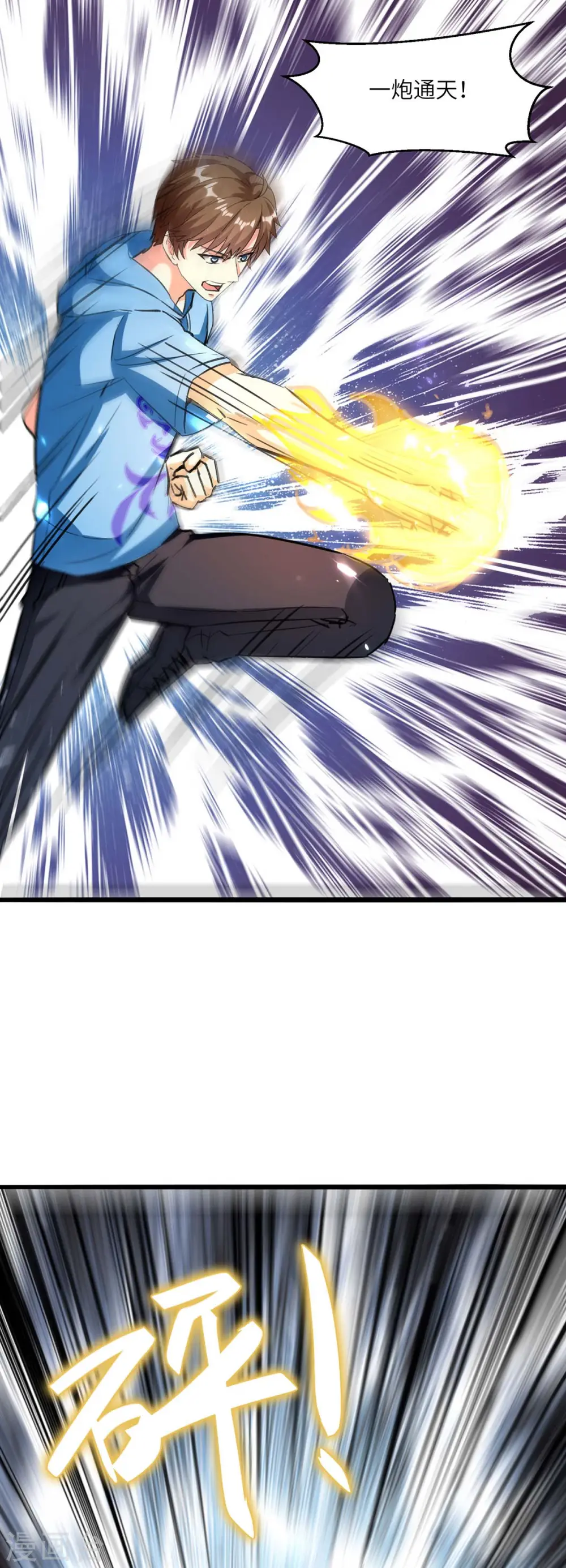 第167话 怎么可能 第25页