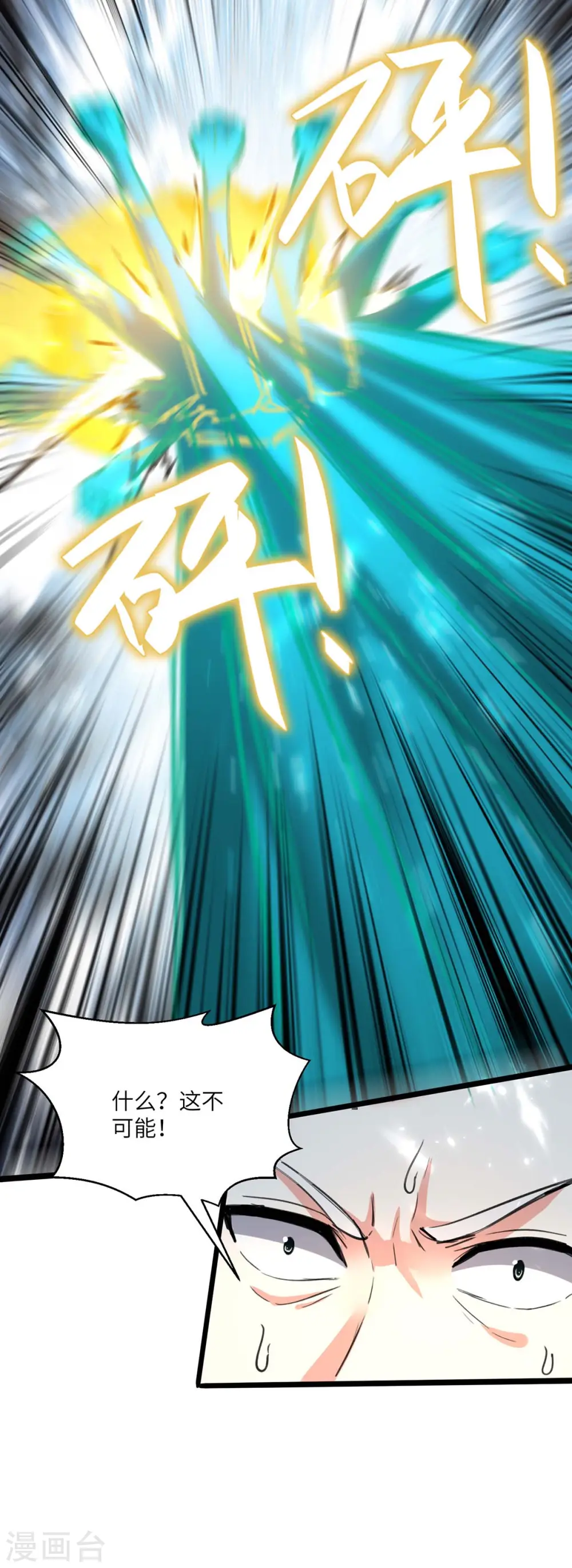 第167话 怎么可能 第26页