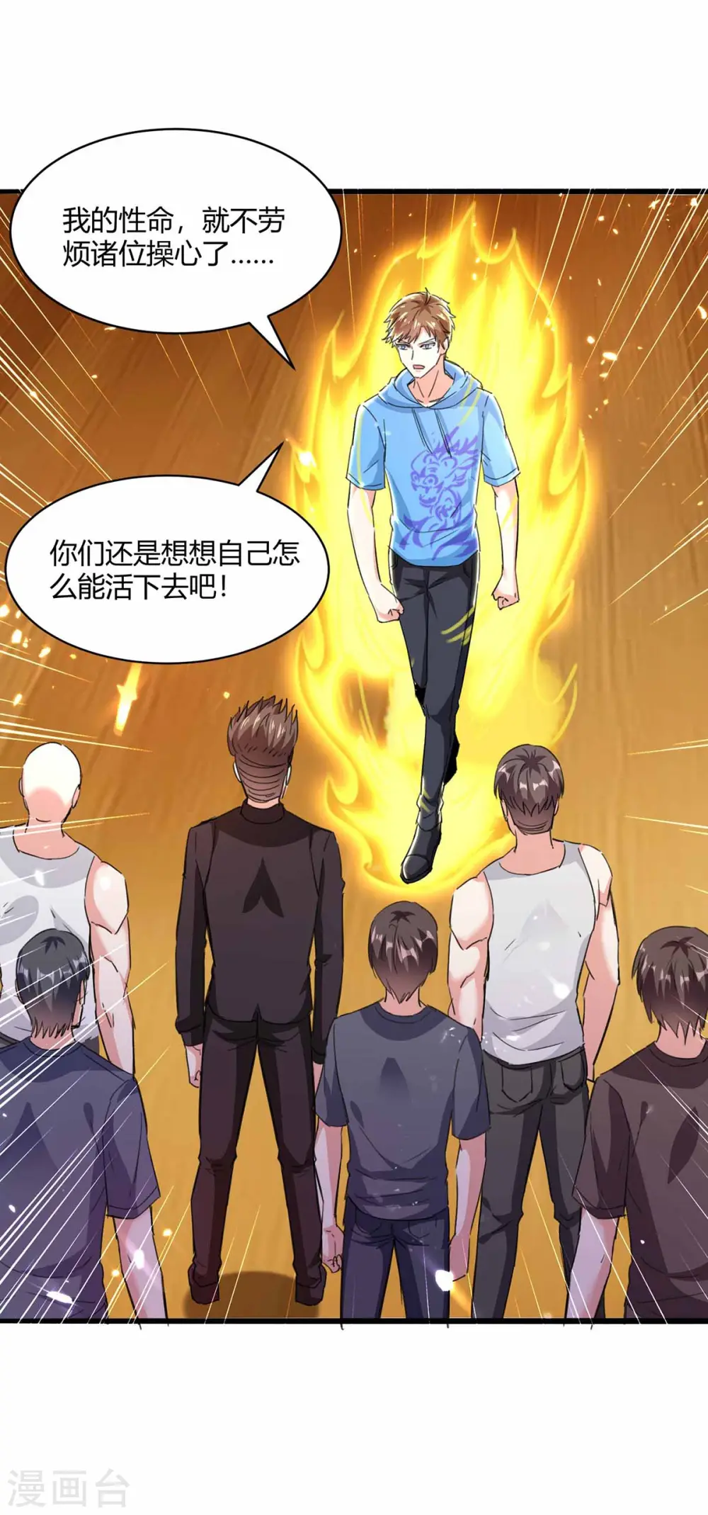 第173话 无剑胜有剑 第5页