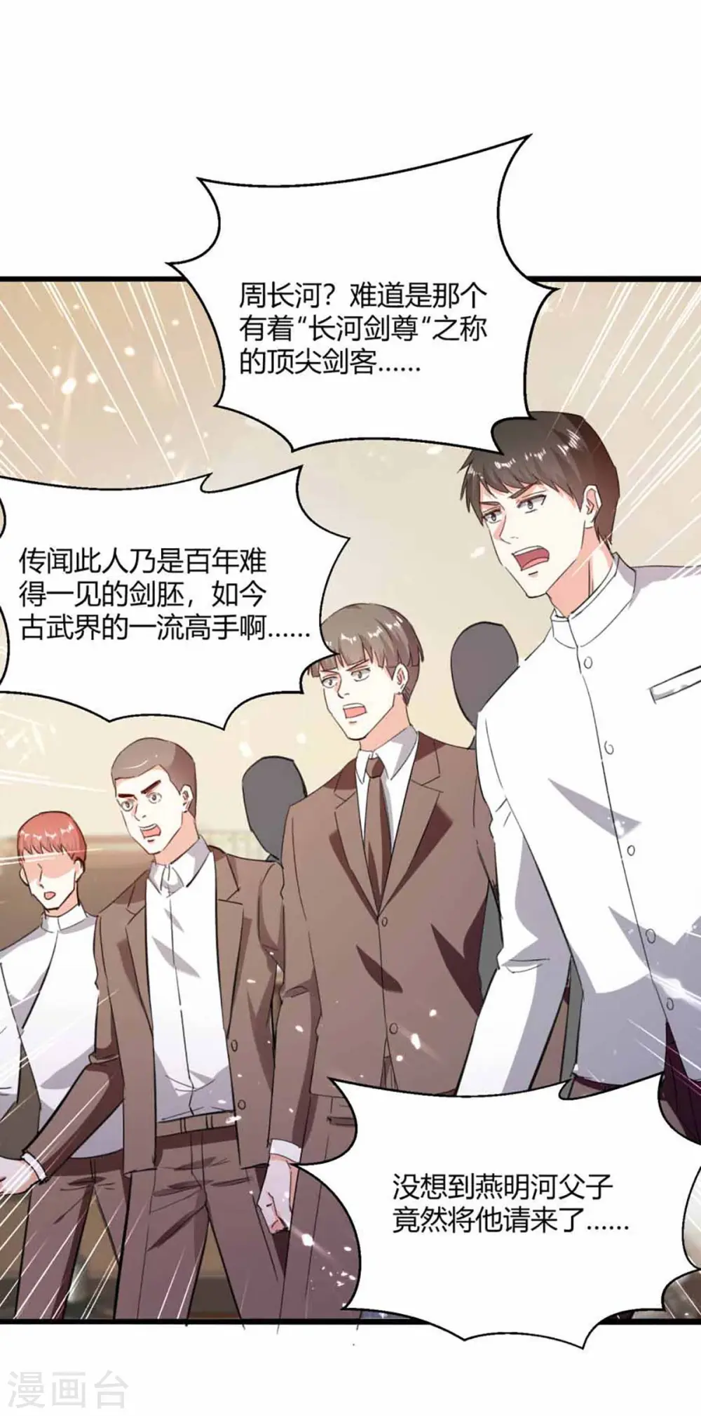 第173话 无剑胜有剑 第9页
