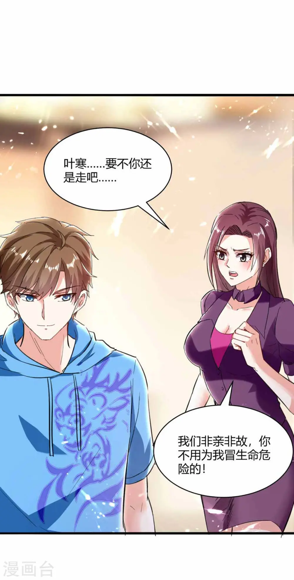 第173话 无剑胜有剑 第11页