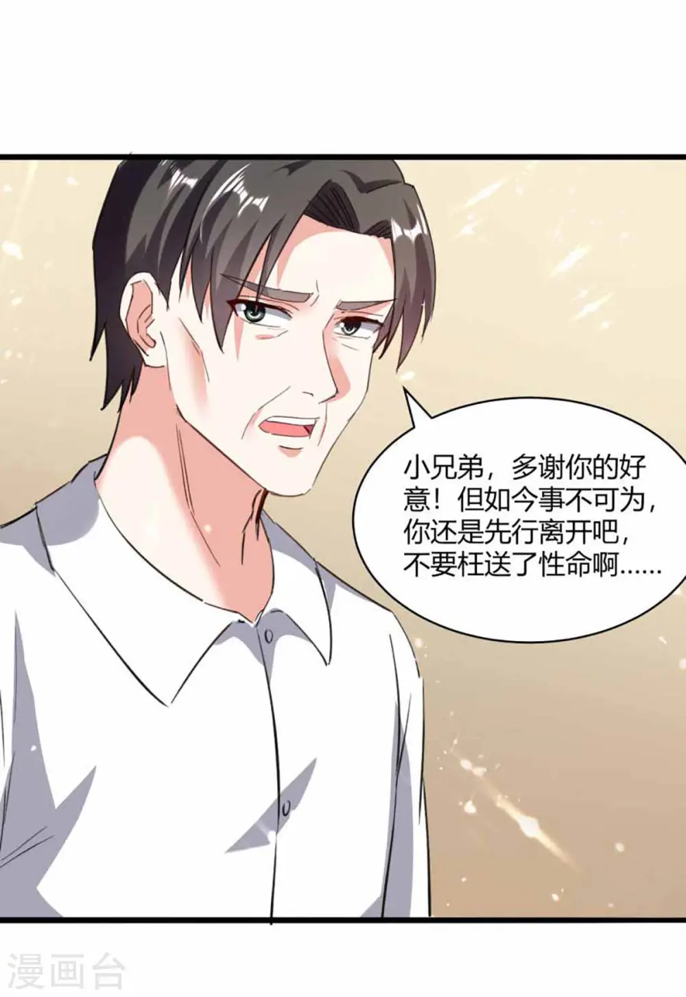 第173话 无剑胜有剑 第12页