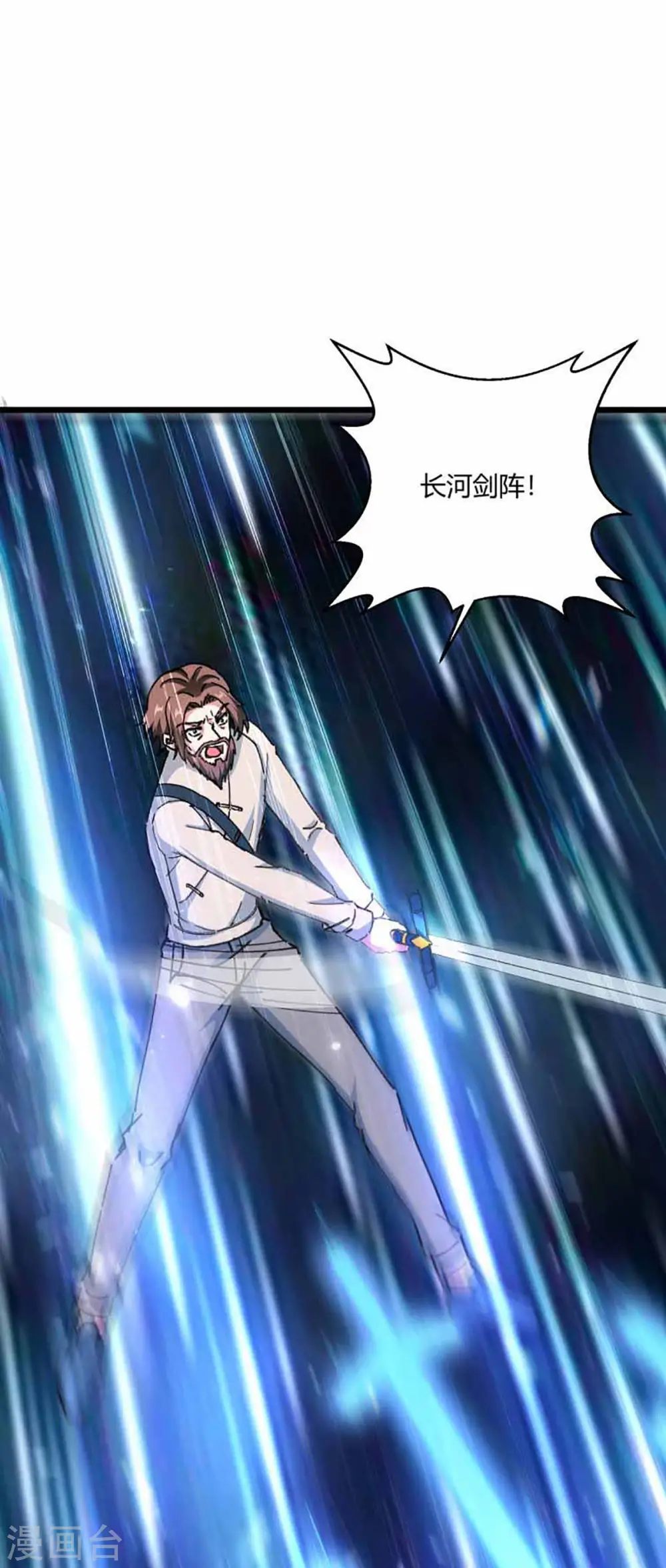 第173话 无剑胜有剑 第18页