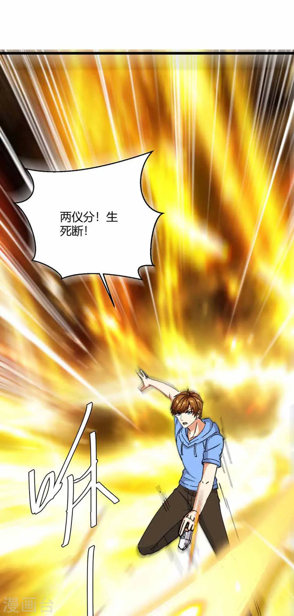 第173话 无剑胜有剑 第20页