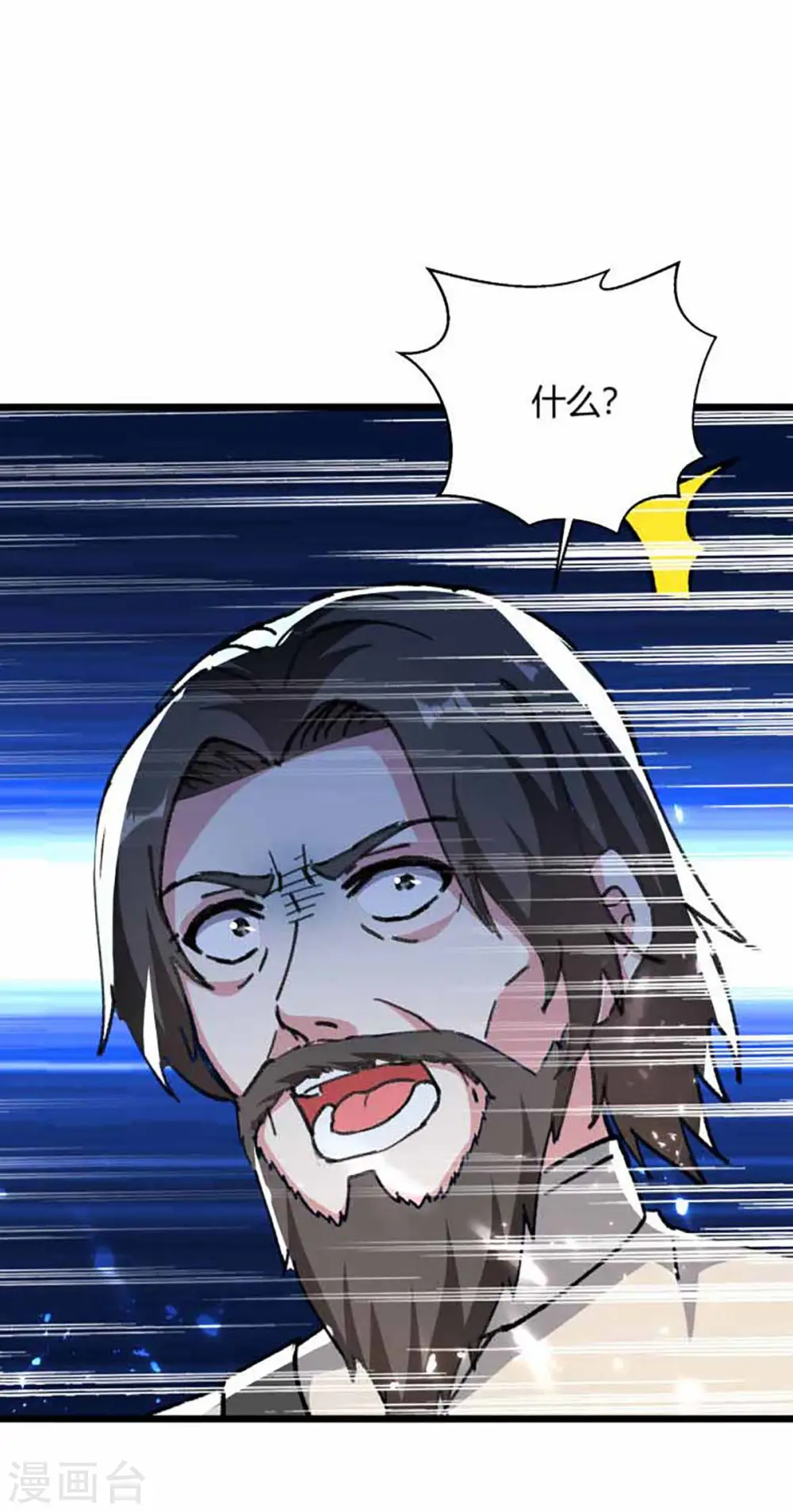 第173话 无剑胜有剑 第23页