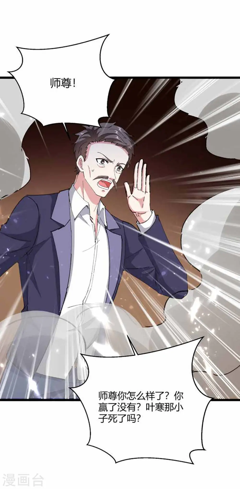 第173话 无剑胜有剑 第26页