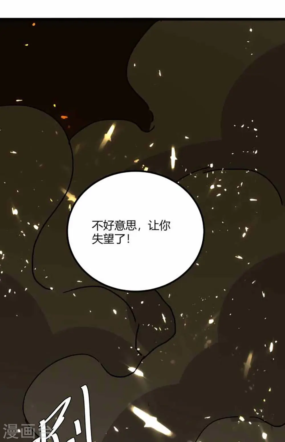 第173话 无剑胜有剑 第27页