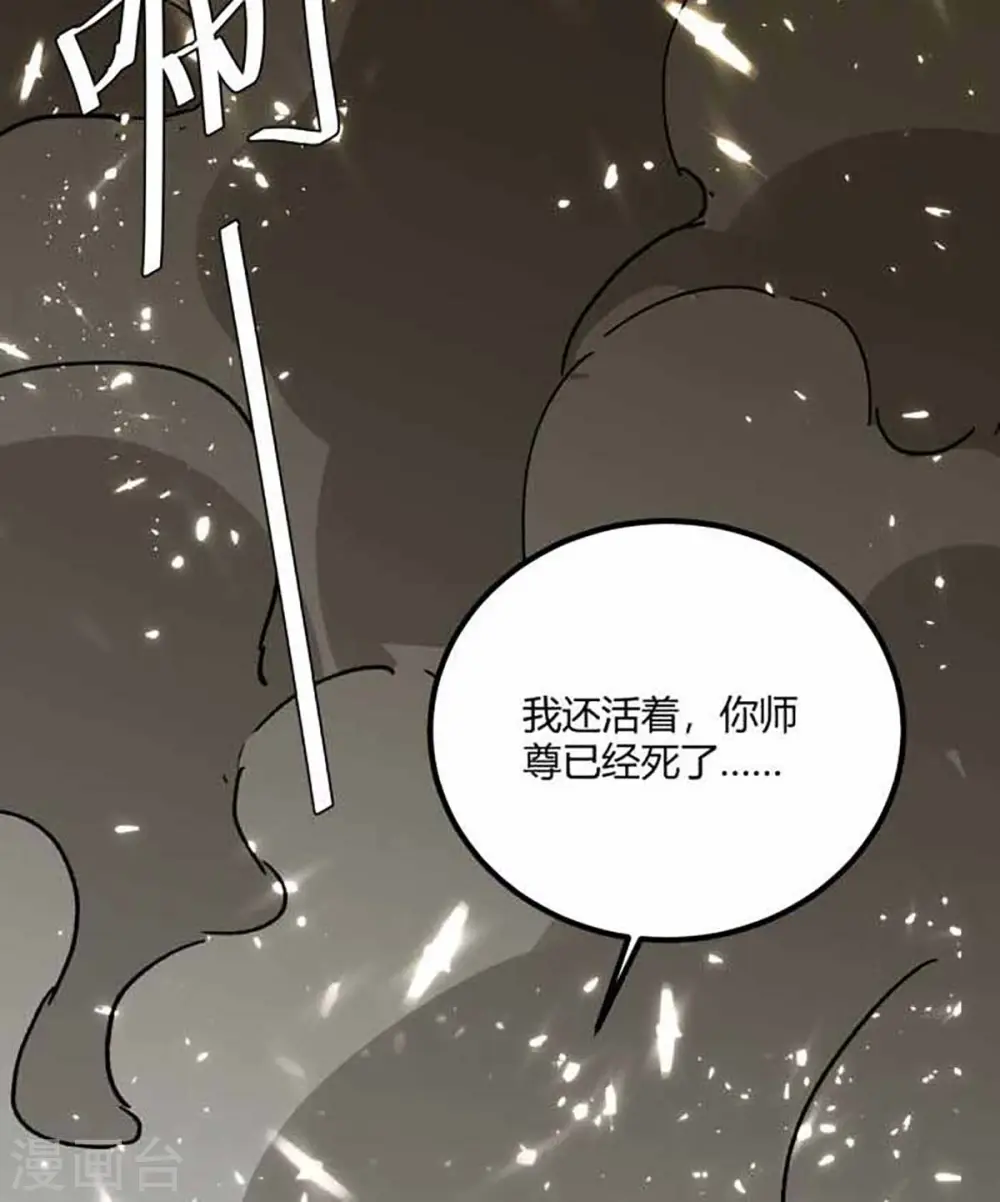 第173话 无剑胜有剑 第28页
