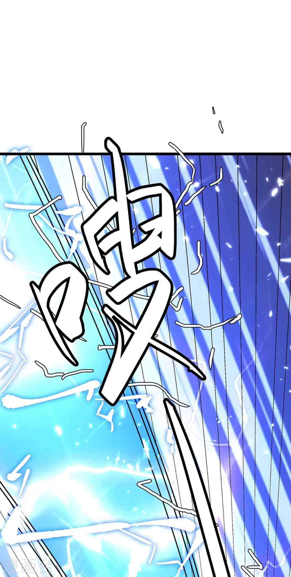 第166话 不算男人 第3页