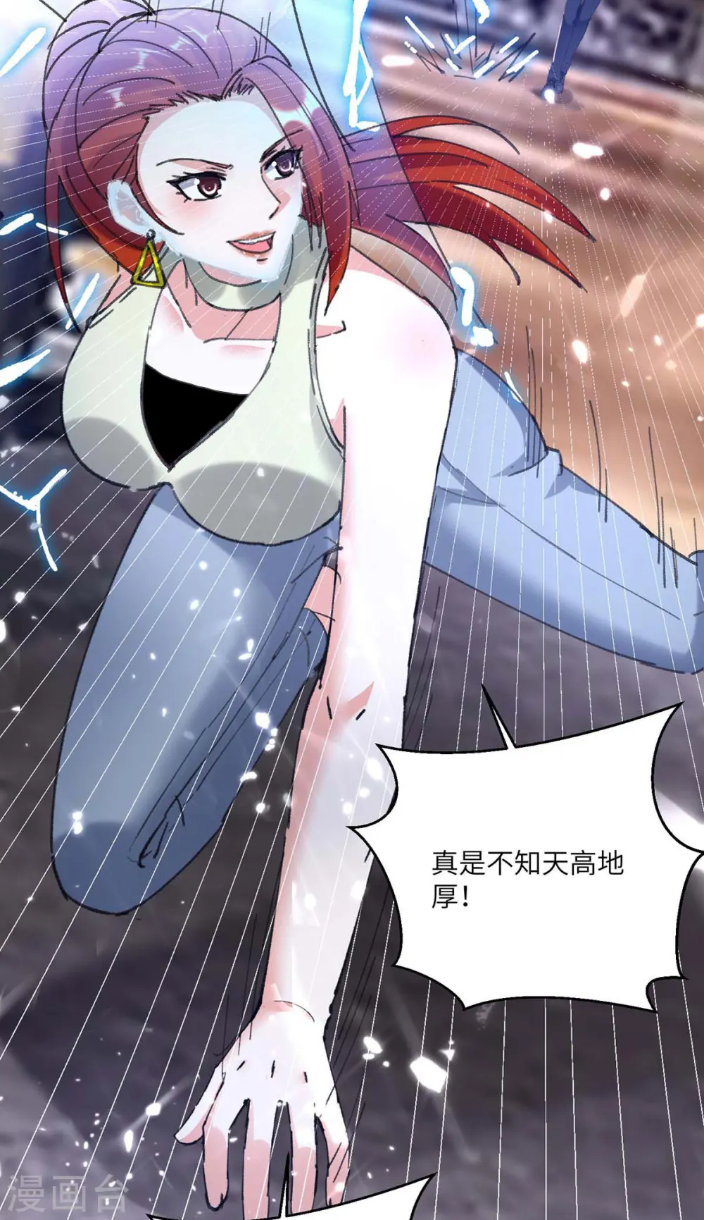 第166话 不算男人 第6页