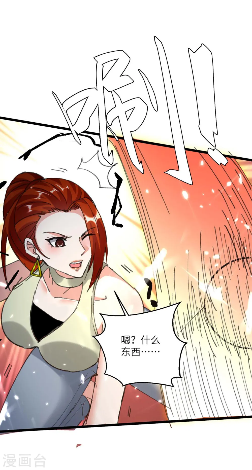 第166话 不算男人 第8页