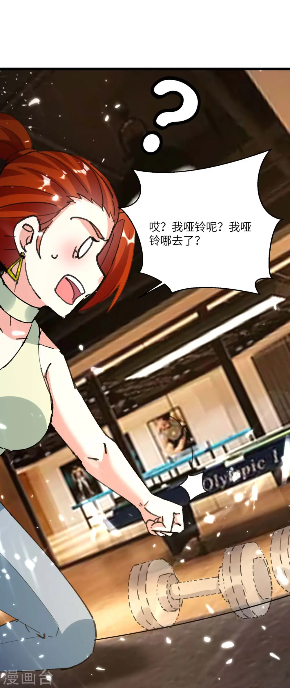 第166话 不算男人 第9页
