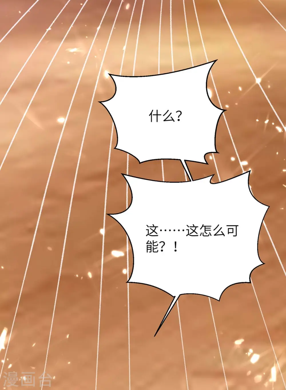 第166话 不算男人 第12页