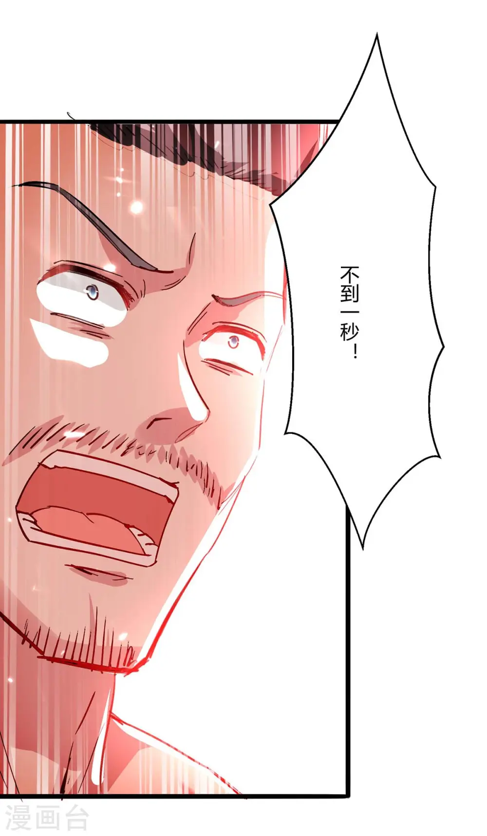 第166话 不算男人 第17页