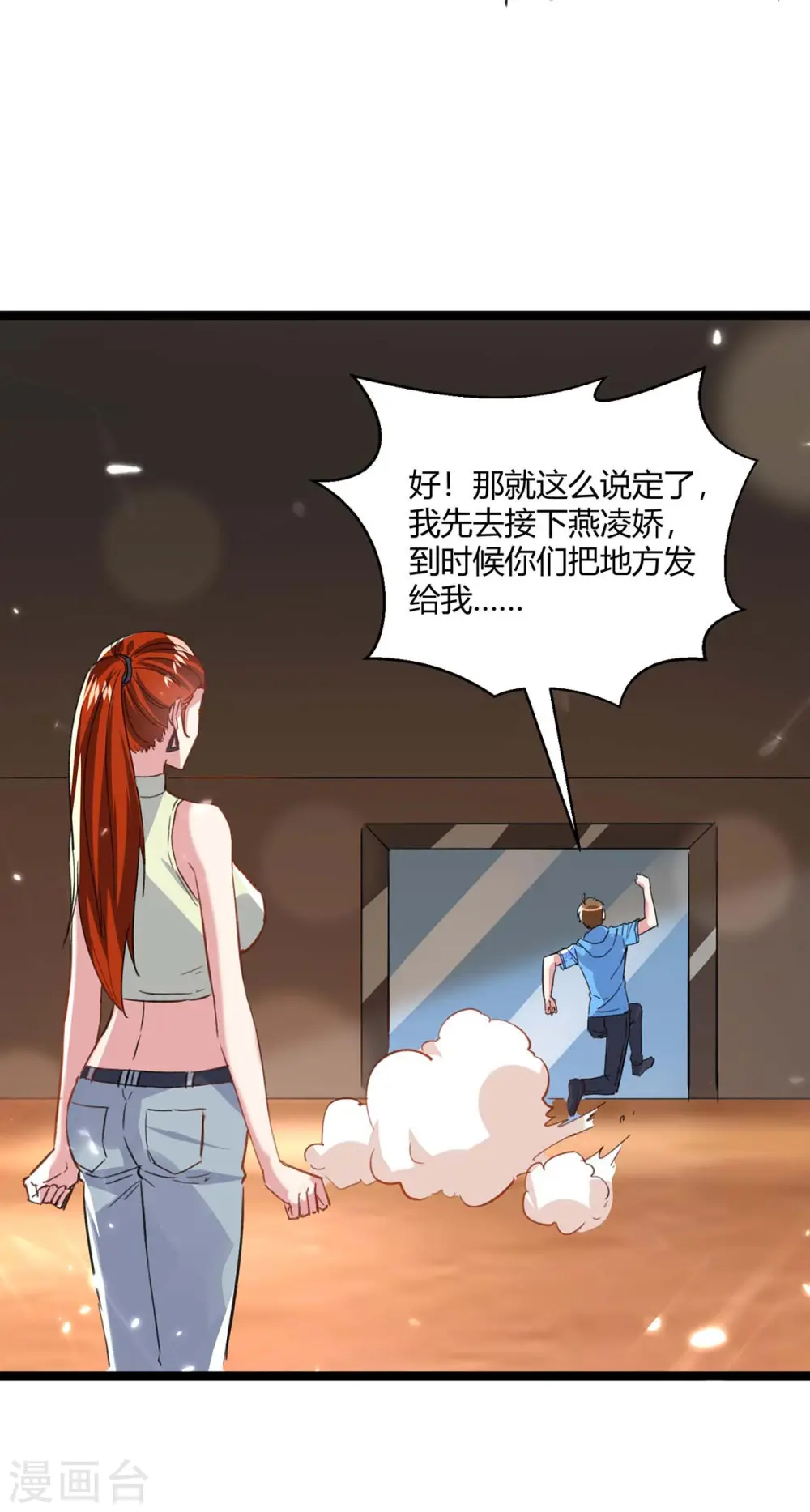 第166话 不算男人 第26页