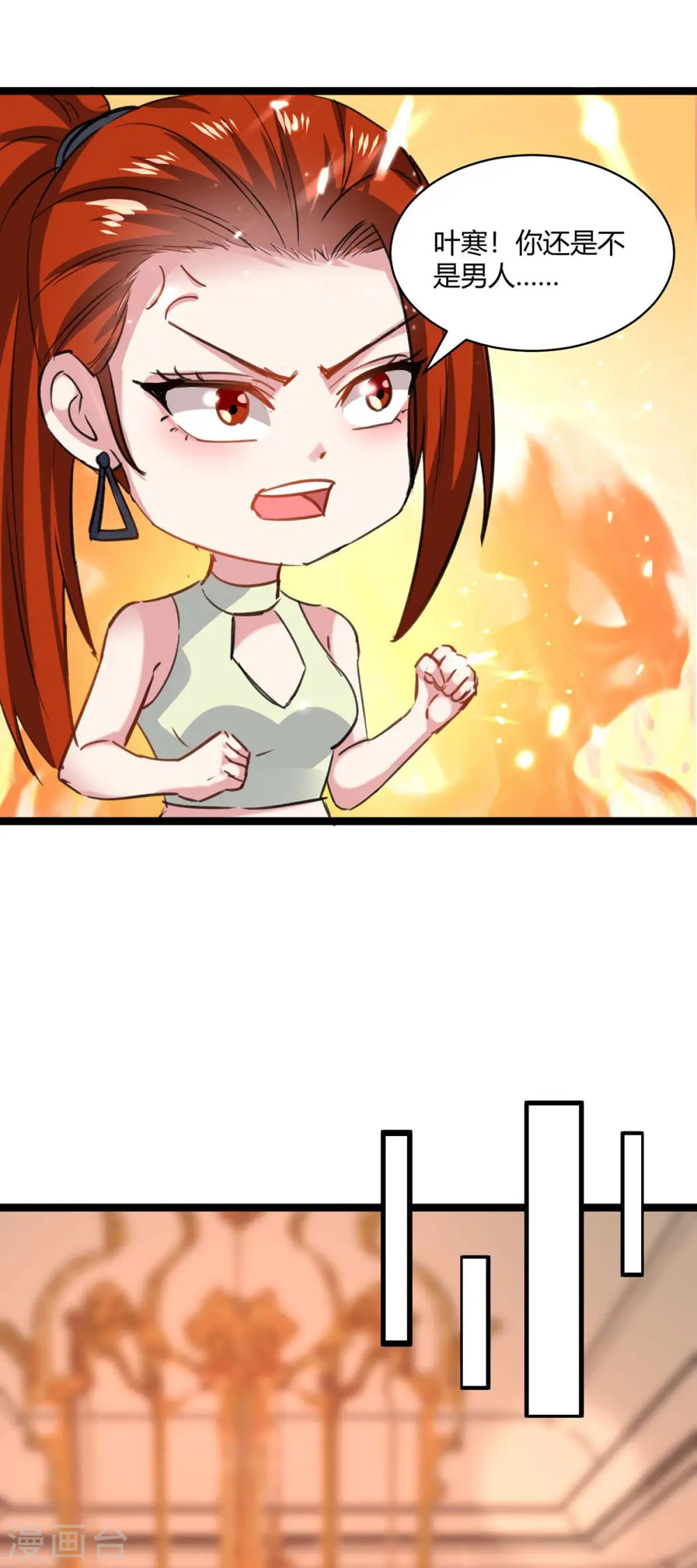 第166话 不算男人 第27页
