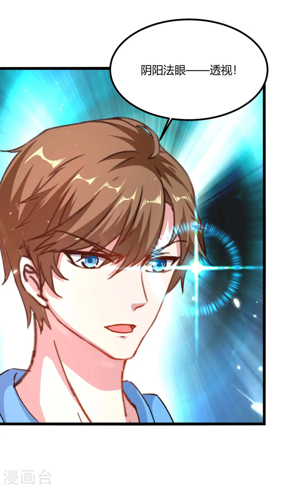 第166话 不算男人 第30页