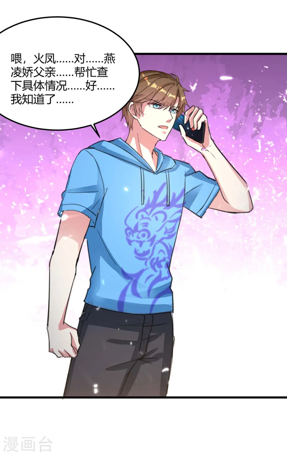 第164话 安全局 第2页