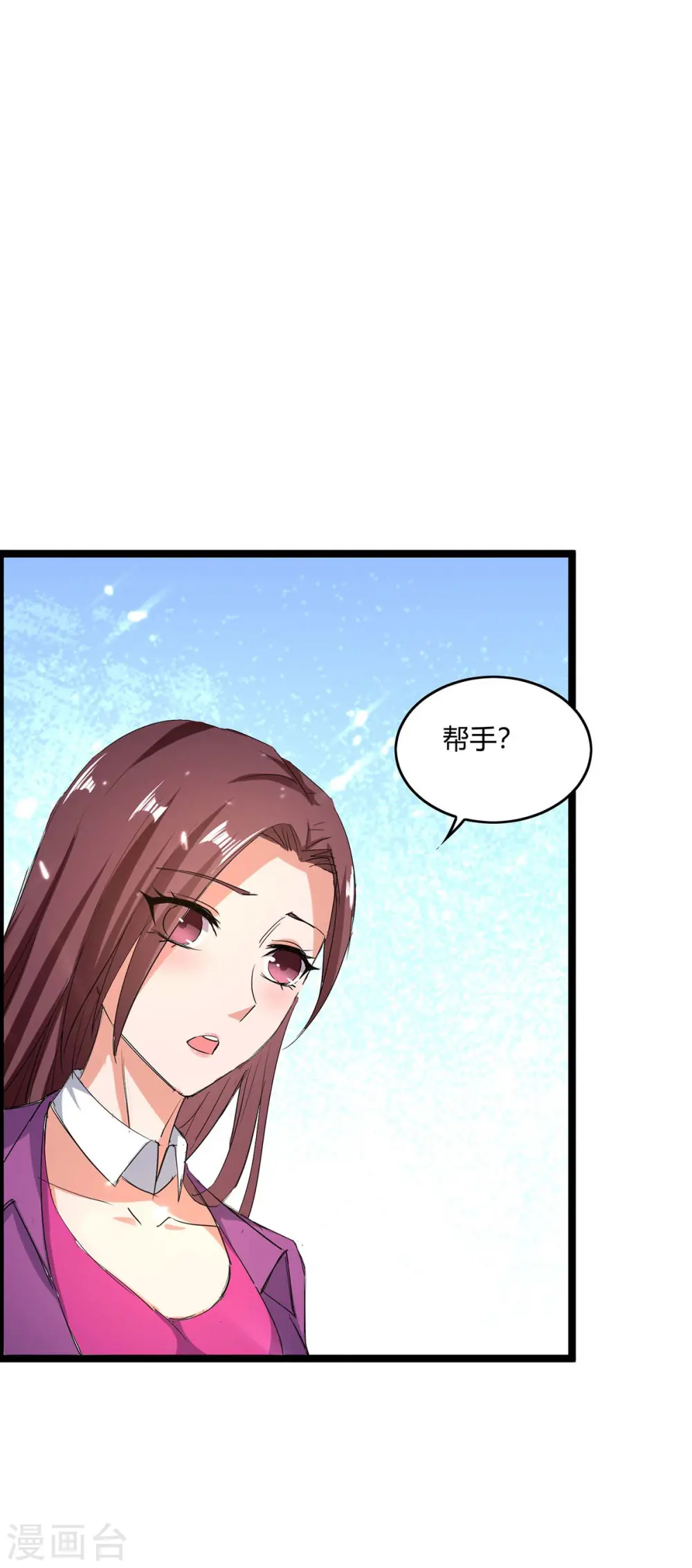 第164话 安全局 第9页