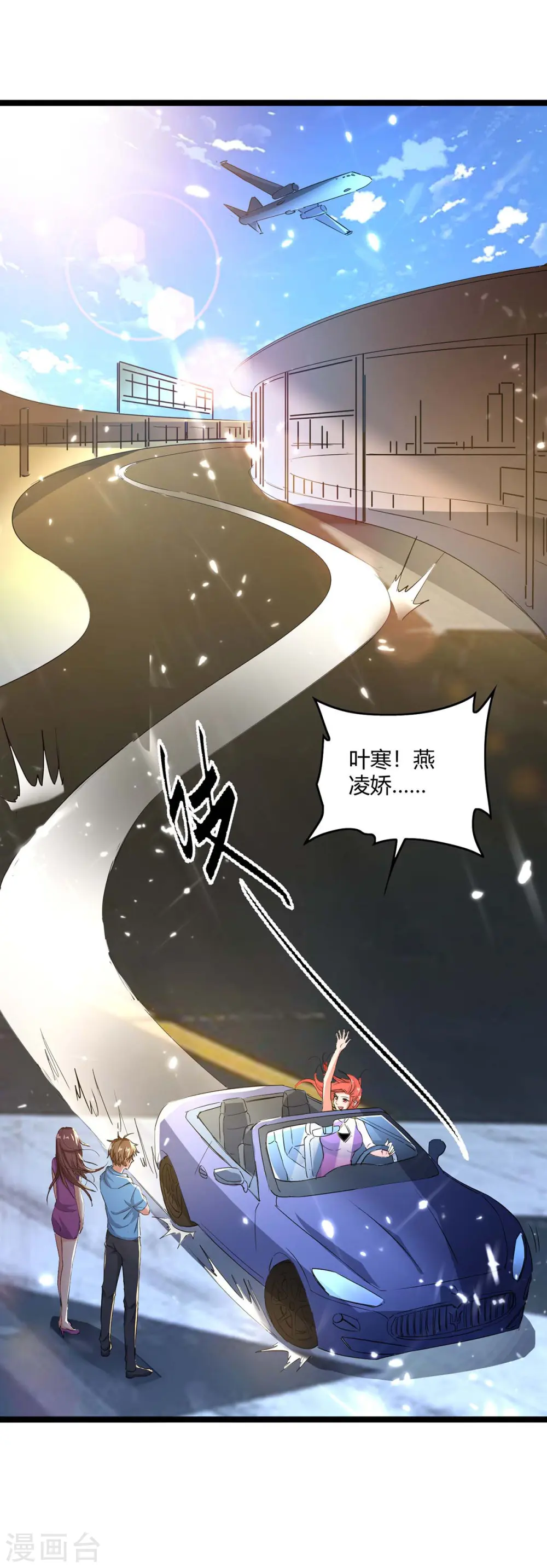 第164话 安全局 第10页