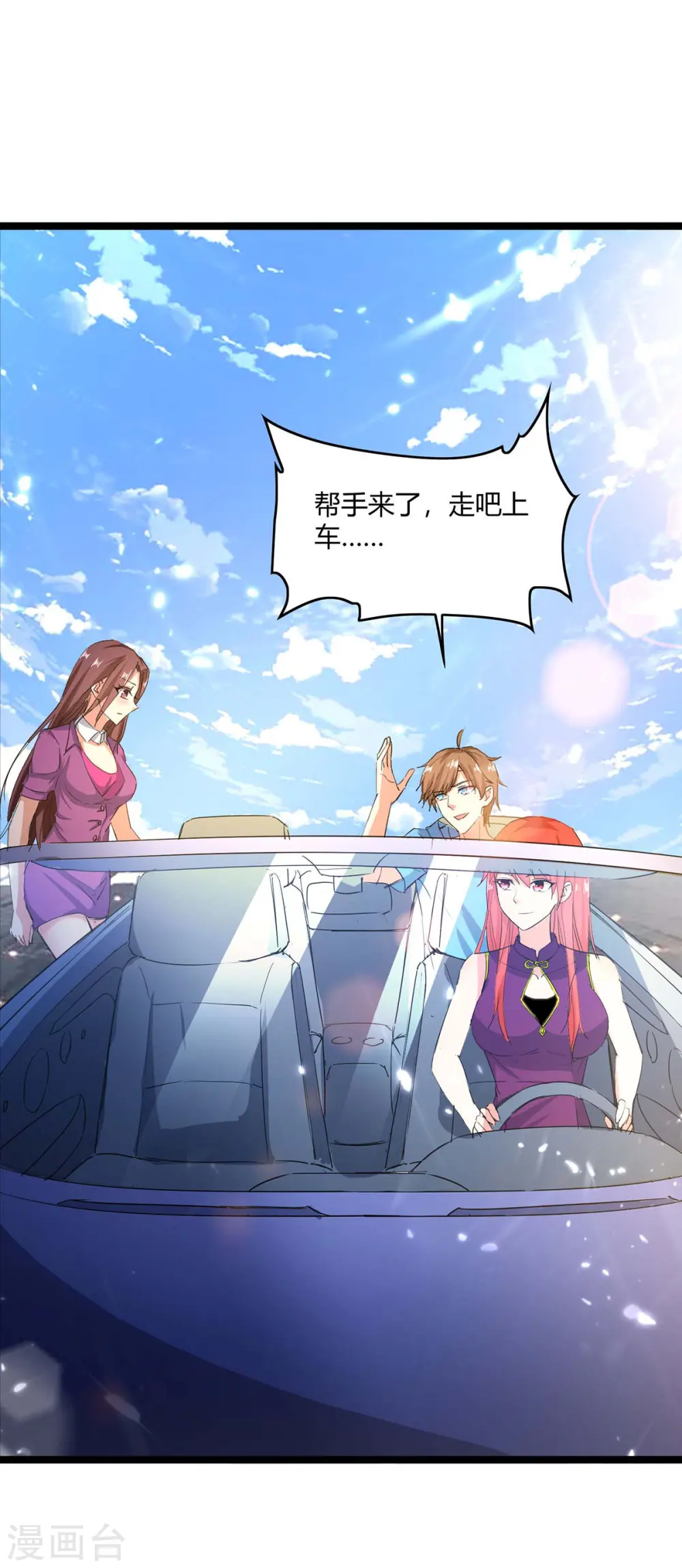 第164话 安全局 第11页