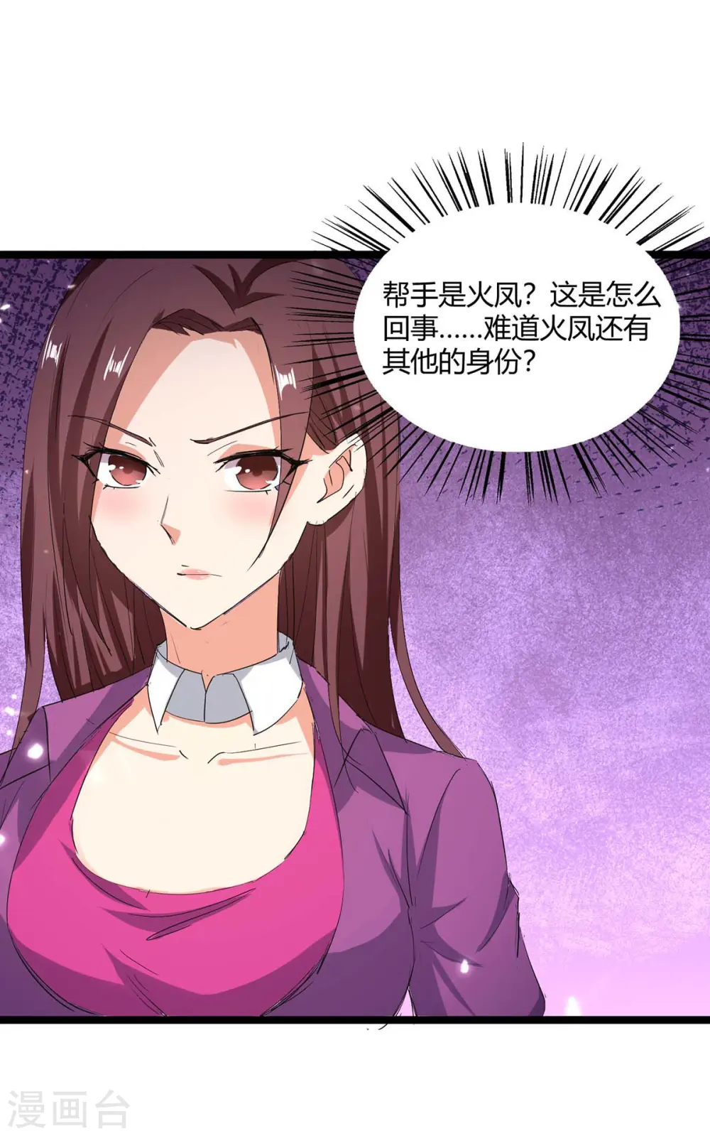 第164话 安全局 第12页
