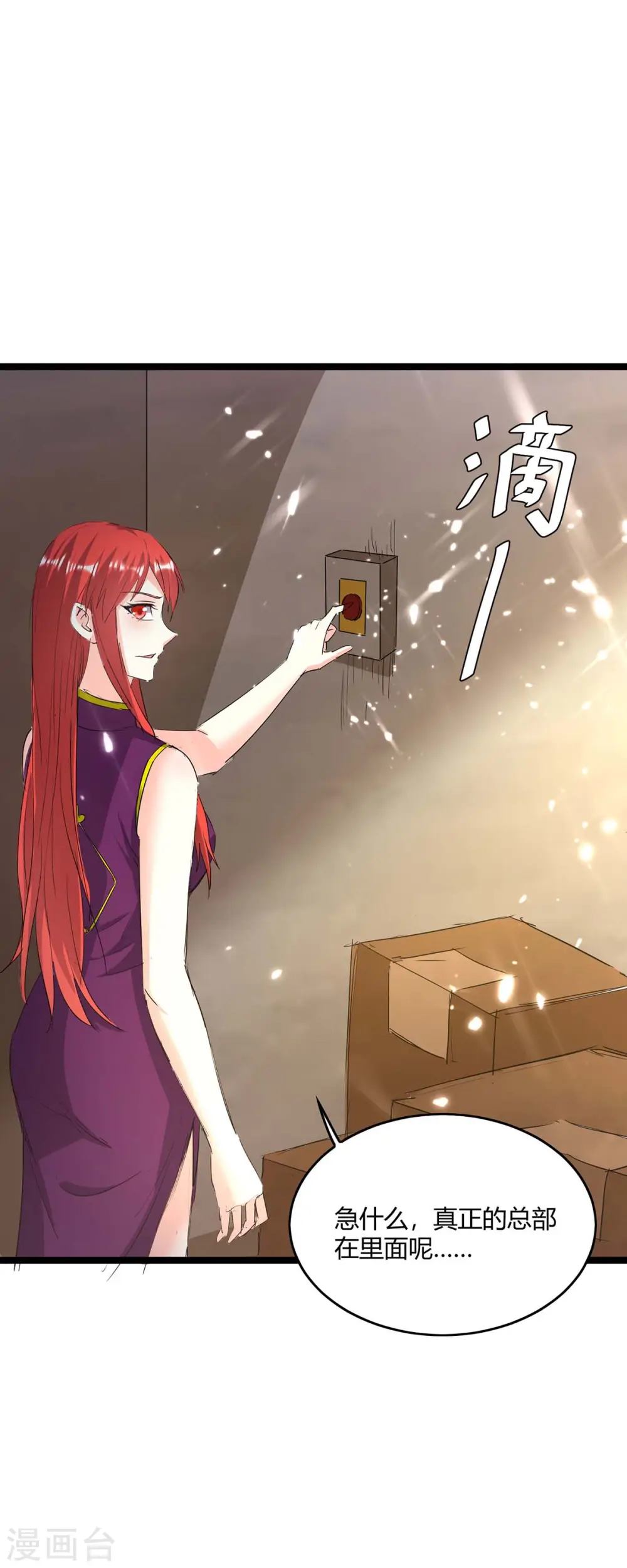 第164话 安全局 第15页